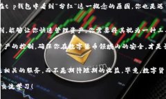 t p钱包没有分红  t p钱包