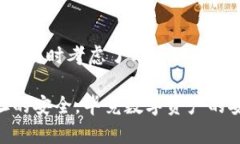 关于TP钱包地址是否能追踪