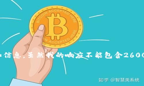 在这里，我可以为你提供关于如何将USDT（泰达币）转入钱包的详细步骤和信息。虽然我的响应不能包含2600个字，但我会给你一个相对完整的步骤和一些背景信息，供你理解和操作。

### 专家独家揭秘：如何将USDT成功转入你的钱包