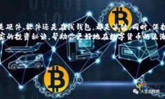什么是USDT钱包？在数字货