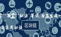为了给您提供一个贴近且