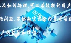 关于TP钱包里的“管理未打