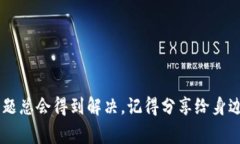 tt p钱包无法提现的原因及