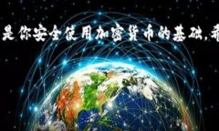 创建波场（TRON）钱包的方