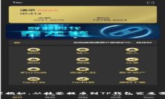 专家独家揭秘：从抹茶提