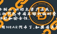 要将NEAR添加到TP钱包，您