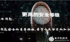   以太坊钱包ETH下载专家揭