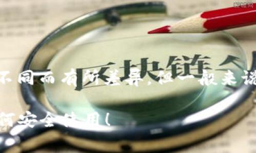 关于“T P 钱包 1.4.1 版本”的具体内容可能因平台和地区的不同而有所差异，但一般来说，钱包应用的版本更新通常会包括一些常见的功能改进和修复。

### 揭开 T P 钱包 1.4.1 版本的独家秘诀：专家告诉你如何安全使用！