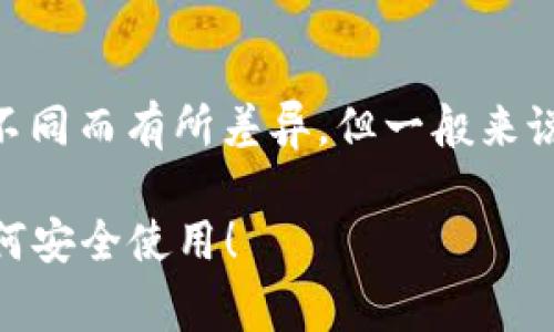 关于“T P 钱包 1.4.1 版本”的具体内容可能因平台和地区的不同而有所差异，但一般来说，钱包应用的版本更新通常会包括一些常见的功能改进和修复。

### 揭开 T P 钱包 1.4.1 版本的独家秘诀：专家告诉你如何安全使用！