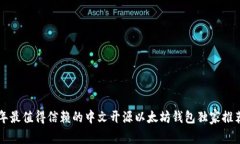 专家揭秘：2023年最值得信