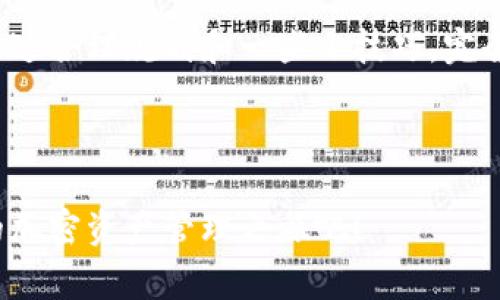 在使用TP钱包或任何其他数字钱包进行加密货币交易时，费用是一个很重要的考量因素。你有这样的疑虑是非常正常的，毕竟每个人都希望能尽可能节省费用，获取更多的收益。那么，TP钱包买币是否需要手续费呢？接下来我们就来详细探讨一下这个问题。

1. 什么是TP钱包？

首先，咱们得简单了解一下TP钱包。TP钱包是一款多功能的数字资产钱包，旨在为用户提供安全、便捷的区块链资产管理服务。你可以在这里管理多种加密货币，包括以太坊、比特币等主流币种。TP钱包还支持去中心化交易所功能，让你能方便地在链上直接进行交易。

2. 关于手续费的基本知识

说到手续费，首先得知道一般来说，在购买加密货币时，手续费主要可以分为两种：一是交易手续费，二是网络手续费。

交易手续费通常是由交易所或钱包平台收取的，用来支付平台服务和运营的成本。而网络手续费则是付给区块链网络矿工的费用，用于确认和记录交易。这两者是相辅相成的，你在进行交易时可能都需要支付。

3.TP钱包的手续费政策

在TP钱包中，买币的过程中确实需要支付一定的手续费。具体来说，手续费的金额会因多种因素而有所不同，包括你购买币种的类型、当前的市场状况等。

TP钱包通常会在你进行交易操作前，清楚地显示出相关的手续费信息。因此建议大家在交易前一定要留意这个地方，看看自己需要支付多少手续费。在某些情况下，如果是通过银行转账方式买币，可能还会有额外的汇款手续费。

4. 买币手续费的影响因素

手续费的高低不仅仅受到平台的影响，还和市场的供需关系、网络拥堵情况等多个因素相关。例如，当以太坊网络拥堵时，网络手续费可能会大幅上涨，这种情况下你在TP钱包买以太坊时支付的费用也会增加。

因此，如果你希望尽量减少手续费支出，可以选择在网络交易较为空闲的时段进行买币操作。此外，也可以对比几种不同的购买方式，找出最划算的那种。

5. 如何有效降低交易手续费

那么，有没有什么方法可以有效降低你的买币手续费呢？说真的，这里有一些小技巧可以分享给大家：

ul
  listrong选择低费用的交易时段：/strong如前所述，基于网络拥堵情况选择相对较为空闲的时段，可以显著降低你的交易手续费。/li
  listrong使用代币进行支付：/strong在某些情况下，你可以用特定的代币支付手续费，比如以太坊或USDT，可能会享受到更低的手续费率。/li
  listrong参与各种活动：/strong有些平台会不定期推出活动，吸引用户加入，通过参加这些活动可以获取一定的手续费减免或返现，真的是个不错的省钱办法。/li
/ul

6. 风险和应对方法

说到手续费，当然也要考虑到相关的风险。在加密市场中，行情波动非常剧烈，不同于传统金融市场。因此，在选择交易时机时，不仅要考虑手续费，还要关注市场走势，确保不因手续费而错过最佳买入时机。

比如，如果你看到某种币种有很大潜力，但手续费又相对较高，不妨停一停、想一想，是时候入手了，还是需要再观察一下。这种情况下，耐心和判断力是非常重要的，你懂的。

7. 小结

综上所述，在TP钱包买币确实需要支付手续费，主要包括了交易手续费和网络手续费。虽然手续费是不可避免的，但通过合理规划和一些小技巧，完全可以降低手续费支出，尽量提高你的交易收益。同时，切记在进行交易时一定要多留心市场动态，以便做出最佳决策。

如果你还有其他关于TP钱包或加密货币的问题，欢迎随时问我，我很乐意为你解答！ 

加密货币世界瞬息万变，保持学习的热情和足够的信息，将帮助你在这个领域更好地前行。下载TP钱包，开始你自己的加密资产管理之旅吧！