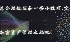在使用TP钱包或任何其他数