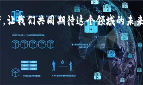 数字货币钱包和区块链是两个不同但紧密相关的概念。让我们详细了解一下它们之间的关系和功能。

什么是数字货币钱包？

数字货币钱包就是用来存储和管理数字货币（如比特币、以太坊等）的一种工具。可能有些朋友一听到