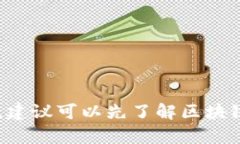 TP钱包（TokenPocket钱包）是