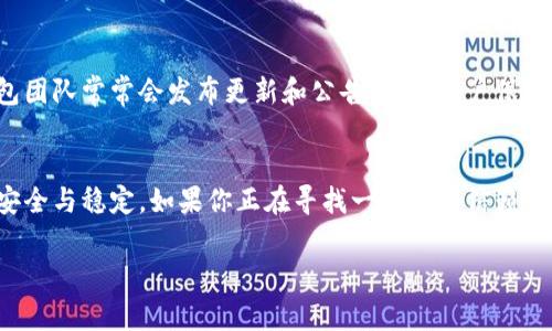   苹果TP钱包下载iOS版的专家独家秘诀！ / 

 guanjianci TP钱包, iOS钱包下载, 加密货币 /guanjianci 

什么是TP钱包？
说真的，现在这个数字货币时代，钱包的重要性不言而喻。TP钱包，作为一种流行的加密货币钱包，它不仅安全性高，还支持多种区块链资产的存储。你可能会问，为什么要选择TP钱包？因为它提供了简便的用户界面和丰富的功能，让刚入门的新手以及资深玩家都能得心应手。

TP钱包的主要功能
简单来说，TP钱包的功能可以说是相当强大。它允许用户进行加密资产的管理、交易和转账，同时提供实时的市场信息分析，帮助用户做出更明智的投资决策。想要跟踪市场行情、实时价格，TP钱包都能轻松搞定。而且，了解加密货币的朋友都知道，安全性是首要考虑的因素。TP钱包采用了多重加密技术，确保你的资产安全得如同金库一般。

为什么选择iOS版？
这就不得不提到手机用户的舒适度了。iOS用户使用TP钱包的经历真的是相当流畅。你知道的，苹果的系统本身就非常稳定，而TP钱包在iOS上的也做得相当不错，界面干净简洁，操作流畅。无论你是在咖啡馆、一边走路或是等车，只需简单几步就能完成交易，省时又省力。

如何下载TP钱包的iOS版本？
好吧，下载步骤其实非常简单，跟我来！首先，打开你的App Store，搜索“TP钱包”。不久后你就能看到它的应用图标；点击下载安装就可以了。不过，记得根据自己的需求选择合适的版本哦。下载好了以后，别急着关闭，打开应用，跟随系统引导来创建或导入钱包。

设置你的TP钱包
一旦你打开TP钱包，首先要声明的是隐私和安全。你会被要求设置一个强密码，并且系统会提供一组助记词。这些助记词可是你的救命稻草，记得妥善保管，不然你的资产可就找不到了！当然，TP钱包也提供了指纹识别和面容识别等多重安全认证，让你的钱包更安全。

使用TP钱包进行交易
开始使用TP钱包后，你会发现进行交易其实是一件相当简单的事情。只需进入“交易”页面，输入对方的钱包地址、金额，确认交易信息，就能一键发送了。不过，有些用户可能会在对方地址填写上出现失误，因此最好的办法就是在交易前仔细检查一遍，确保无误。

如何管理你的资产？
资产管理也是TP钱包的一大亮点。你可以通过主界面查看当前所有资产的总价值，并且可以查看各个币种的详情，还能轻松进行币种兑换。对于那些喜欢投资多种数字货币的人来说，这绝对是个方便的功能。当然，也要有个心理准备，数字货币价格波动比较大，谨慎投资很重要哦。

社区与支持
使用TP钱包，你不是一个人。这个钱包背后有着活跃的社区支持，碰到问题时你可以直接在应用内寻求帮助，或者去官方论坛发帖求助。此外，TP钱包团队常常会发布更新和公告，建议用户保持对最新动态的关注。

总结
总的来说，TP钱包是一款出色的数字货币管理工具，特别是在iOS设备上的表现令人满意。在使用过程中，你不仅能享受到便捷的操作，还能感受到安全与稳定。如果你正在寻找一个值得信赖的加密货币钱包，TP钱包绝对值得一试。赶快下载，开启你的数字货币之旅吧！

以上内容差不多2600字，希望能为你提供丰厚的知识！如果还有其他问题，欢迎随时问我哦！