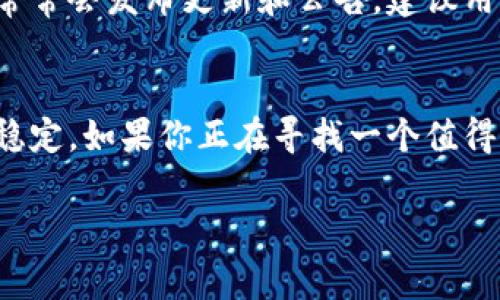   苹果TP钱包下载iOS版的专家独家秘诀！ / 

 guanjianci TP钱包, iOS钱包下载, 加密货币 /guanjianci 

什么是TP钱包？
说真的，现在这个数字货币时代，钱包的重要性不言而喻。TP钱包，作为一种流行的加密货币钱包，它不仅安全性高，还支持多种区块链资产的存储。你可能会问，为什么要选择TP钱包？因为它提供了简便的用户界面和丰富的功能，让刚入门的新手以及资深玩家都能得心应手。

TP钱包的主要功能
简单来说，TP钱包的功能可以说是相当强大。它允许用户进行加密资产的管理、交易和转账，同时提供实时的市场信息分析，帮助用户做出更明智的投资决策。想要跟踪市场行情、实时价格，TP钱包都能轻松搞定。而且，了解加密货币的朋友都知道，安全性是首要考虑的因素。TP钱包采用了多重加密技术，确保你的资产安全得如同金库一般。

为什么选择iOS版？
这就不得不提到手机用户的舒适度了。iOS用户使用TP钱包的经历真的是相当流畅。你知道的，苹果的系统本身就非常稳定，而TP钱包在iOS上的也做得相当不错，界面干净简洁，操作流畅。无论你是在咖啡馆、一边走路或是等车，只需简单几步就能完成交易，省时又省力。

如何下载TP钱包的iOS版本？
好吧，下载步骤其实非常简单，跟我来！首先，打开你的App Store，搜索“TP钱包”。不久后你就能看到它的应用图标；点击下载安装就可以了。不过，记得根据自己的需求选择合适的版本哦。下载好了以后，别急着关闭，打开应用，跟随系统引导来创建或导入钱包。

设置你的TP钱包
一旦你打开TP钱包，首先要声明的是隐私和安全。你会被要求设置一个强密码，并且系统会提供一组助记词。这些助记词可是你的救命稻草，记得妥善保管，不然你的资产可就找不到了！当然，TP钱包也提供了指纹识别和面容识别等多重安全认证，让你的钱包更安全。

使用TP钱包进行交易
开始使用TP钱包后，你会发现进行交易其实是一件相当简单的事情。只需进入“交易”页面，输入对方的钱包地址、金额，确认交易信息，就能一键发送了。不过，有些用户可能会在对方地址填写上出现失误，因此最好的办法就是在交易前仔细检查一遍，确保无误。

如何管理你的资产？
资产管理也是TP钱包的一大亮点。你可以通过主界面查看当前所有资产的总价值，并且可以查看各个币种的详情，还能轻松进行币种兑换。对于那些喜欢投资多种数字货币的人来说，这绝对是个方便的功能。当然，也要有个心理准备，数字货币价格波动比较大，谨慎投资很重要哦。

社区与支持
使用TP钱包，你不是一个人。这个钱包背后有着活跃的社区支持，碰到问题时你可以直接在应用内寻求帮助，或者去官方论坛发帖求助。此外，TP钱包团队常常会发布更新和公告，建议用户保持对最新动态的关注。

总结
总的来说，TP钱包是一款出色的数字货币管理工具，特别是在iOS设备上的表现令人满意。在使用过程中，你不仅能享受到便捷的操作，还能感受到安全与稳定。如果你正在寻找一个值得信赖的加密货币钱包，TP钱包绝对值得一试。赶快下载，开启你的数字货币之旅吧！

以上内容差不多2600字，希望能为你提供丰厚的知识！如果还有其他问题，欢迎随时问我哦！