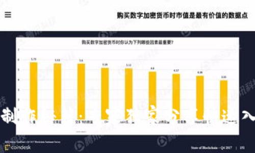 比特币钱包制作秘籍：专家独家分享快速入门视频教程