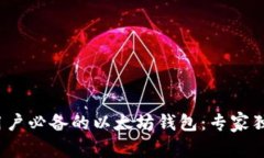 2023年苹果手机用户必备的