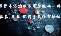 t如何在TP钱包中转入Doge？