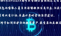 关于TP钱包客服能否帮助找