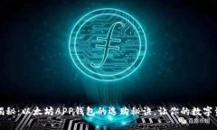 专家独家揭秘：以太坊A
