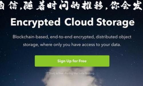 要创建一个BSC（Binance Smart Chain）钱包，通常采用的步骤有几个关键点。这里我会详细介绍这个过程，以及在使用这些钱包时需注意的问题。首先，确保你有足够的时间了解相关内容，并了解到每一步的注意事项。以下是创建BSC钱包的详细教程。

第一步：选择钱包类型

首先，你需要选择一种适合自己的钱包类型。大体上来说，钱包分为三种：热钱包（在线钱包）、冷钱包（离线钱包）和硬件钱包。

热钱包是使用方便的在线钱包，通常是浏览器扩展或移动应用程序，推荐如MetaMask、Trust Wallet等。这些钱包连接方便，适合频繁交易。

冷钱包是为长时间保留资产而设计的，它们不直接与互联网连接，安全性高，例如纸钱包或硬件钱包（如Ledger、Trezor）。如果你的主要目标是长期投资，那么选择冷钱包可能更合适。

第二步：下载并安装钱包

以MetaMask为例，你需要访问MetaMask的官方网站，从那里下载适合你设备的版本。如果你是使用移动设备，可以在App Store或Google Play上找到MetaMask的应用程序。

安装完毕后，打开MetaMask，准备创建新的钱包账户。请按提示操作，认真阅读相关信息。

第三步：创建钱包

当你打开MetaMask后，你会看到一个“开始”或“创建钱包”的选项。选择这个选项，然后设置一个强密码。强密码的标准是包含字符、数字和符号，并且长度至少在12个字符以上。

在设置密码的过程中，MetaMask会提示你保存助记词（Seed Phrase），这是一串12个单词。如果你不小心丢失了这个助记词，你的资金可能会面临不可恢复的风险。因此，一定要妥善保管。

第四步：切换到BSC网络

默认情况下，MetaMask连接的是以太坊主网，但我们可以轻松地添加BSC网络。在MetaMask的设置中，选择“网络”，然后点击“添加网络”。

你需要输入以下信息：
ul
    li网络名称：Binance Smart Chain/li
    li新RPC网址：https://bsc-dataseed.binance.org//li
    li链ID：56/li
    li符号：BNB/li
    li区块浏览器网址：https://bscscan.com/li
/ul

输入这些信息后，点击“保存”，成功后就能看到BSC网络的选项了。

第五步：转入BNB并开始交易

现在你的钱包已经创建完毕，并且连接上了BSC网络。为了能够在BSC上进行交易，你需要在钱包中拥有一些BNB。这可以通过交易所购买后转入你刚创建的钱包。

记得在转账时注意填写地址，不然资金将永远丢失。在转账时，可能会需要一些小额的BNB用于支付交易手续费，这也要提前准备好。

第六步：使用去中心化交易所（DEX）进行交易

一旦你的钱包中有了BNB，可以尝试使用去中心化交易所（如PancakeSwap、BakerySwap等）来进行币币交易。有些平台需要连接钱包，按照指示连接你的MetaMask钱包，然后你就可以自由交易了。

第七步：保持安全性

在加密货币的世界里，安全性相当重要。除非你非常确定，不要分享你的助记词以及私钥给任何人。此外，尽量避免在公共网络环境下进行交易，以免遭到攻击。

定期进行钱包备份，并注意更新软件，以保护你的资产。确保使用强密码，监控你的交易记录，若发现异常及时处理。

最后的建议

创建和使用BSC钱包虽说过程简单，但其中涉及的风险不容小觑。作为新手，了解基本知识、熟悉操作方式显得至关重要。通过了解相关教程，你会变得更加从容不迫。

说真的，初入加密货币的世界时，可能会感觉有些害怕，但别担心，随着你对操作和市场的逐渐熟悉，你会越变越自信。随着时间的推移，你会发现加密世界的魅力无处不在！

希望这个教程能够帮到你，如果还有其他问题，随时问我！

钱包创建, BSC, 加密货币/guanjianci
专家揭示：独家创建BSC钱包的秘诀，让你轻松入门！