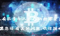 要在 OpenSea 上使用 TP 钱包