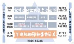 在钱包应用程序中，“H