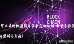 获取TP钱包的私钥是一个需