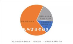 关于如何将人民币充值到