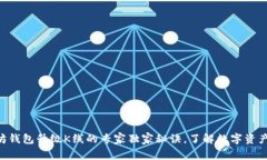 以太坊钱包升级K线的专家