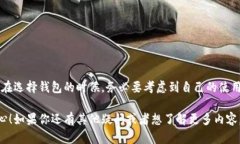 在当前的加密货币生态系