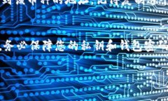 如果您是在寻找TP钱包中新