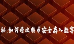 专家独家揭秘：如何将比