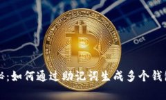 专家独家揭秘：如何通过