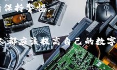 如果你在使用TP钱包时发现
