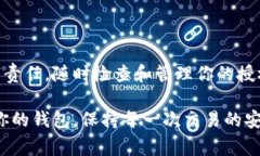 在 tP 钱包中取消卖币授权