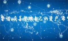 jiaotitle比特币硬钱包独家