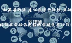 在讨论TP钱包取消操作是否