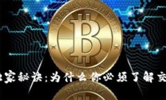 USDT转到钱包的独家秘诀：