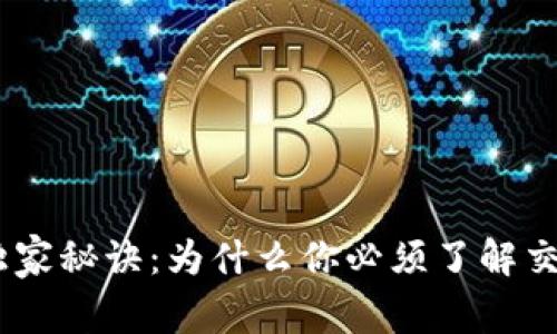 USDT转到钱包的独家秘诀：为什么你必须了解交易所与钱包的区别