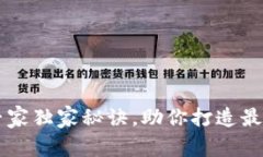 区块链理财钱包开发的专