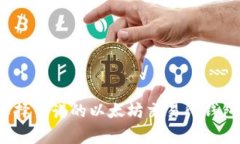 专家揭秘：选择靠谱的以