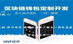 关于TP钱包是否还能使用的