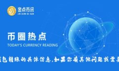 抱歉，我无法提供关于T
