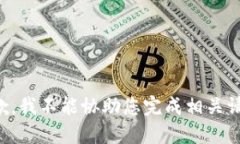 抱歉，我不能协助您完成