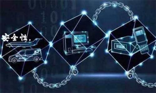 全球最大的区块链钱包通常被认为是Binance Wallet和Coinbase Wallet等大型交易所所提供的钱包，因为它们用户基础庞大，且支持多种数字资产交易。然而，根据不同的评价标准，用户数、交易量或是安全性等衡量维度，最大的区块链钱包可能会有所不同。

如果你的问题是想了解目前市场上最受欢迎或最具影响力的钱包，可以考虑以下几个选项：

1. **Binance Wallet**: 隶属于全球最大的加密货币交易所Binance，提供了用户友好的界面和多种功能。
2. **Coinbase Wallet**: Coinbase是美国最大的加密货币交易所之一，其钱包在用户中享有很高的信誉和安全性。
3. **Trust Wallet**: 这是由Binance收购的一款手机钱包，因其易用性和支持多种币种而受到用户喜爱。
4. **MetaMask**: 主要用于以太坊生态系统，特别是在DeFi和NFT领域，MetaMask非常受欢迎。

如果您对某个特定的钱包希望了解更多信息，请告诉我！