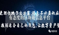 关于TP钱包在中国地区无法