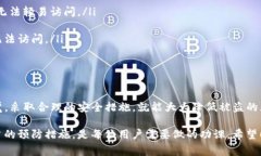 关于TP钱包被盗的可能性，