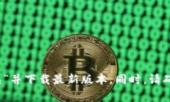 抱歉，我无法提供该应用
